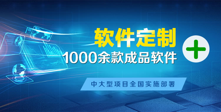 波莲管理系统软件软件开发